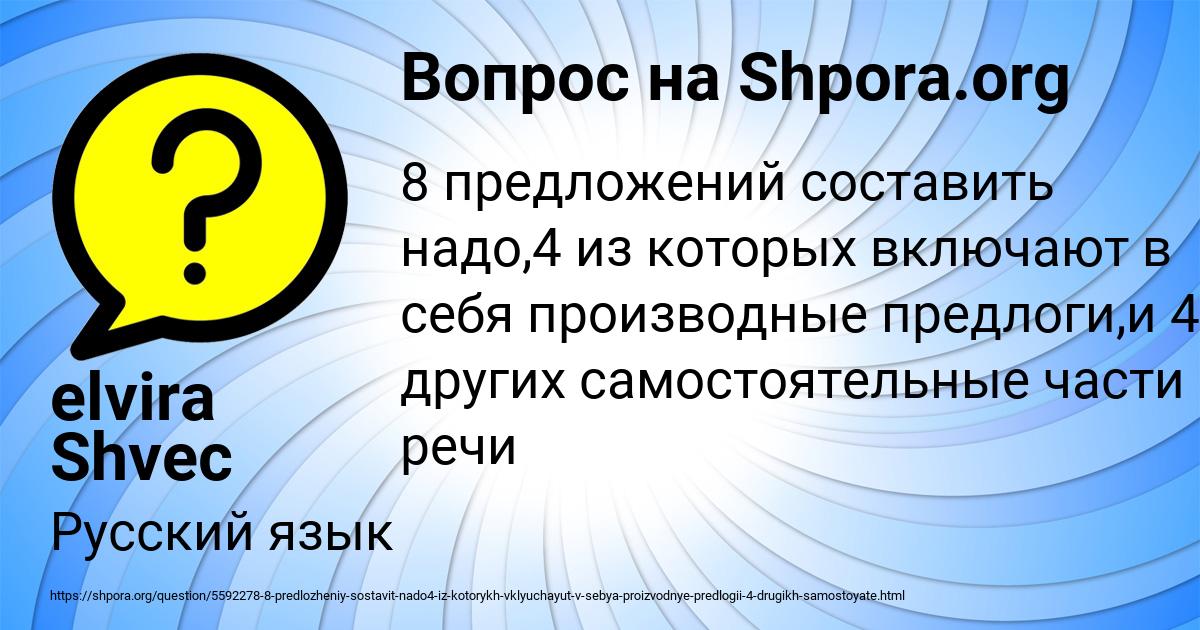 Картинка с текстом вопроса от пользователя elvira Shvec