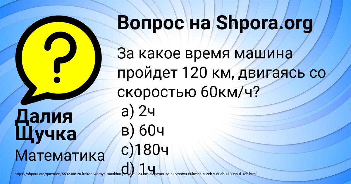 Картинка с текстом вопроса от пользователя Далия Щучка