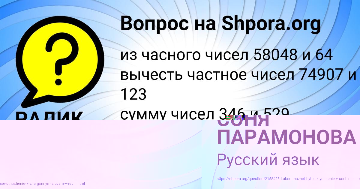 Картинка с текстом вопроса от пользователя РАДИК ГОРЕЦЬКЫЙ