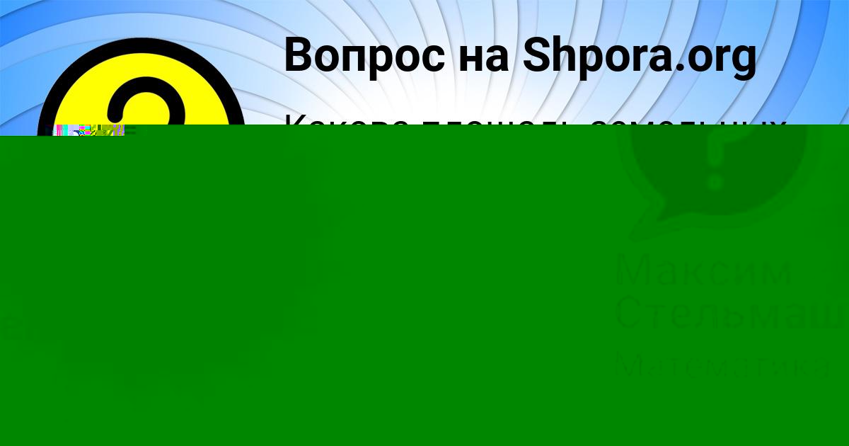 Картинка с текстом вопроса от пользователя Поля Денисова