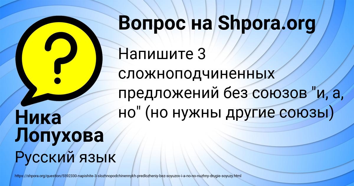 Картинка с текстом вопроса от пользователя Ника Лопухова