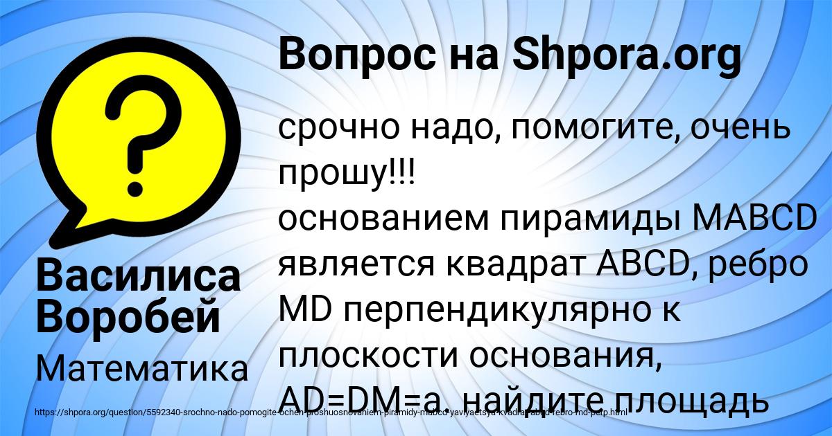 Картинка с текстом вопроса от пользователя Василиса Воробей
