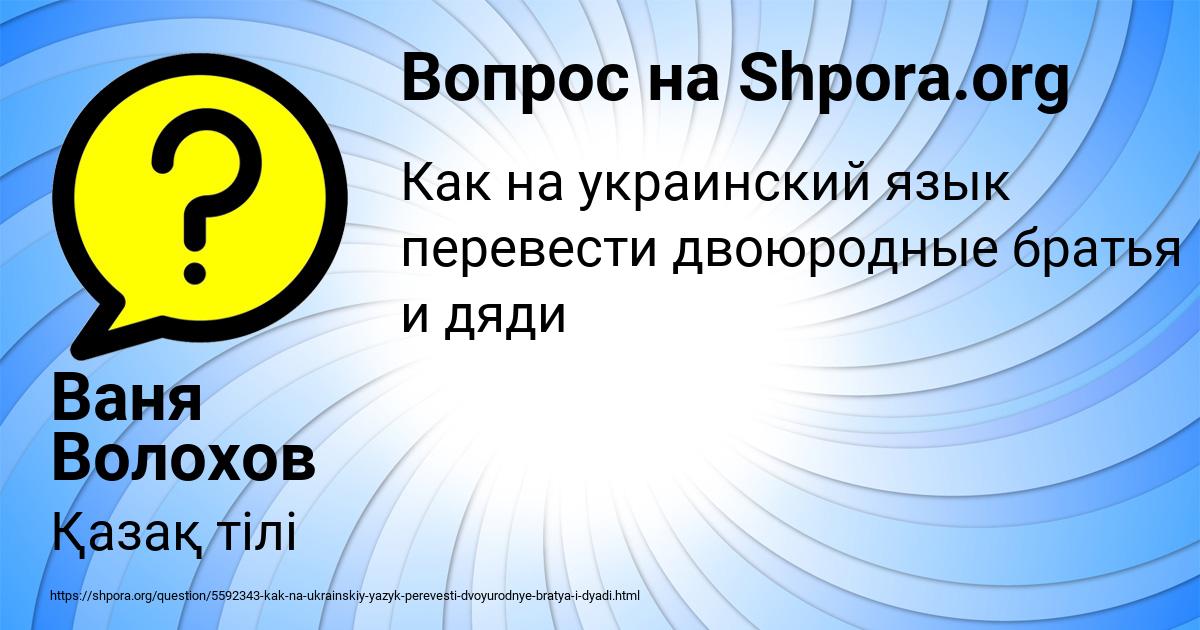 Картинка с текстом вопроса от пользователя Ваня Волохов