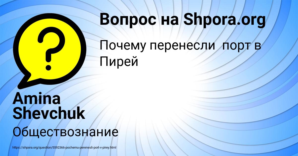 Картинка с текстом вопроса от пользователя Amina Shevchuk