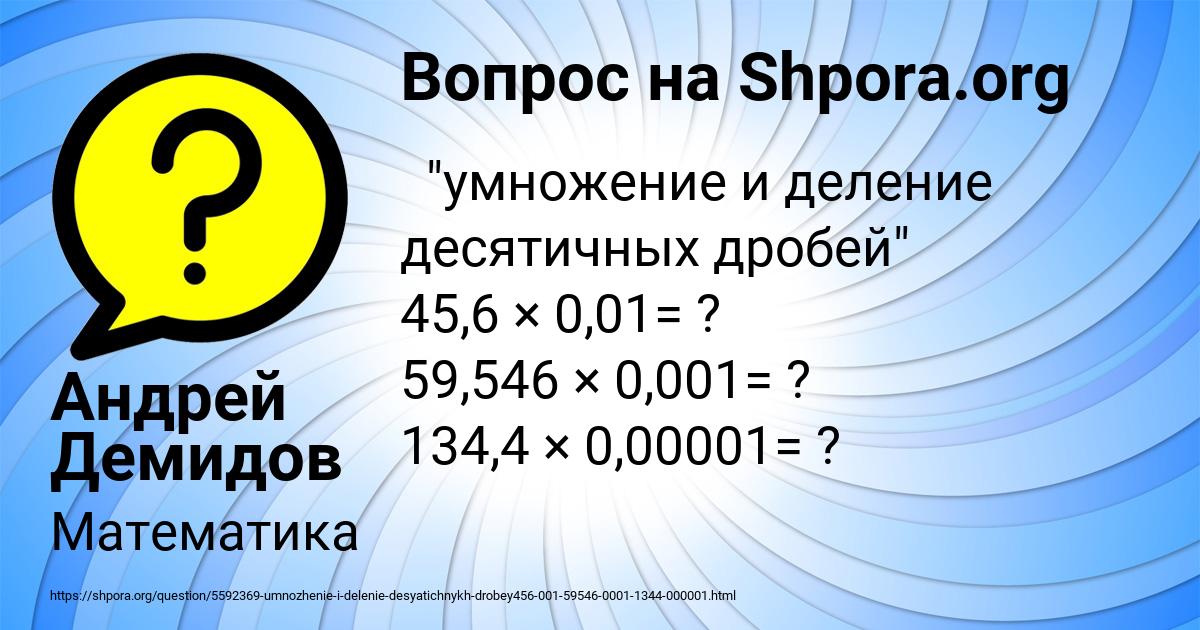 Картинка с текстом вопроса от пользователя Андрей Демидов