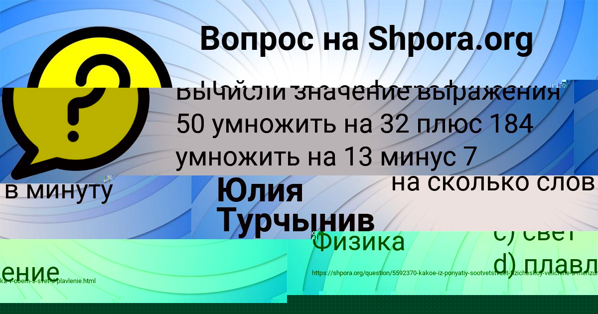 Картинка с текстом вопроса от пользователя Ангелина Афанасенко