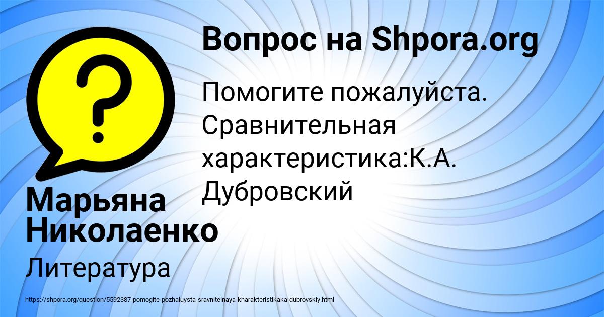 Картинка с текстом вопроса от пользователя Марьяна Николаенко