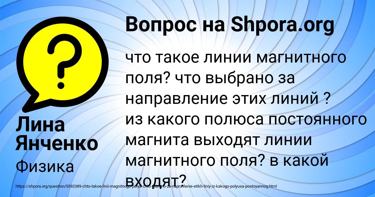 Картинка с текстом вопроса от пользователя Лина Янченко