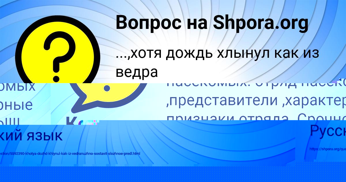 Картинка с текстом вопроса от пользователя Саша Маляр