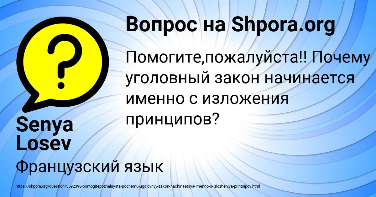 Картинка с текстом вопроса от пользователя Senya Losev