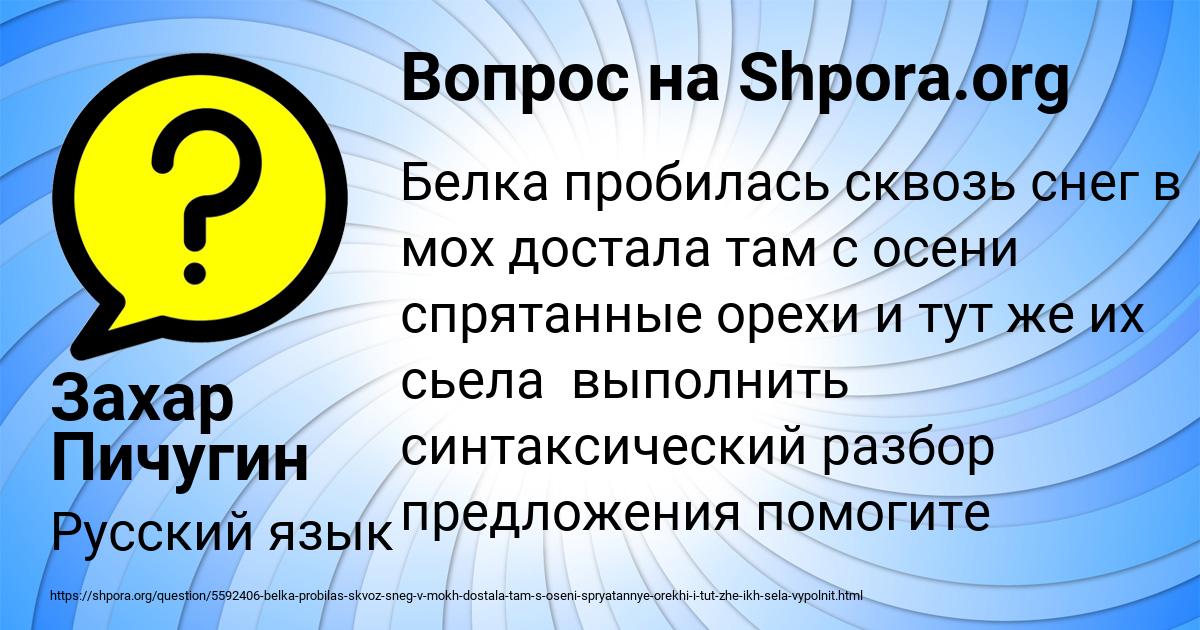 Картинка с текстом вопроса от пользователя Захар Пичугин