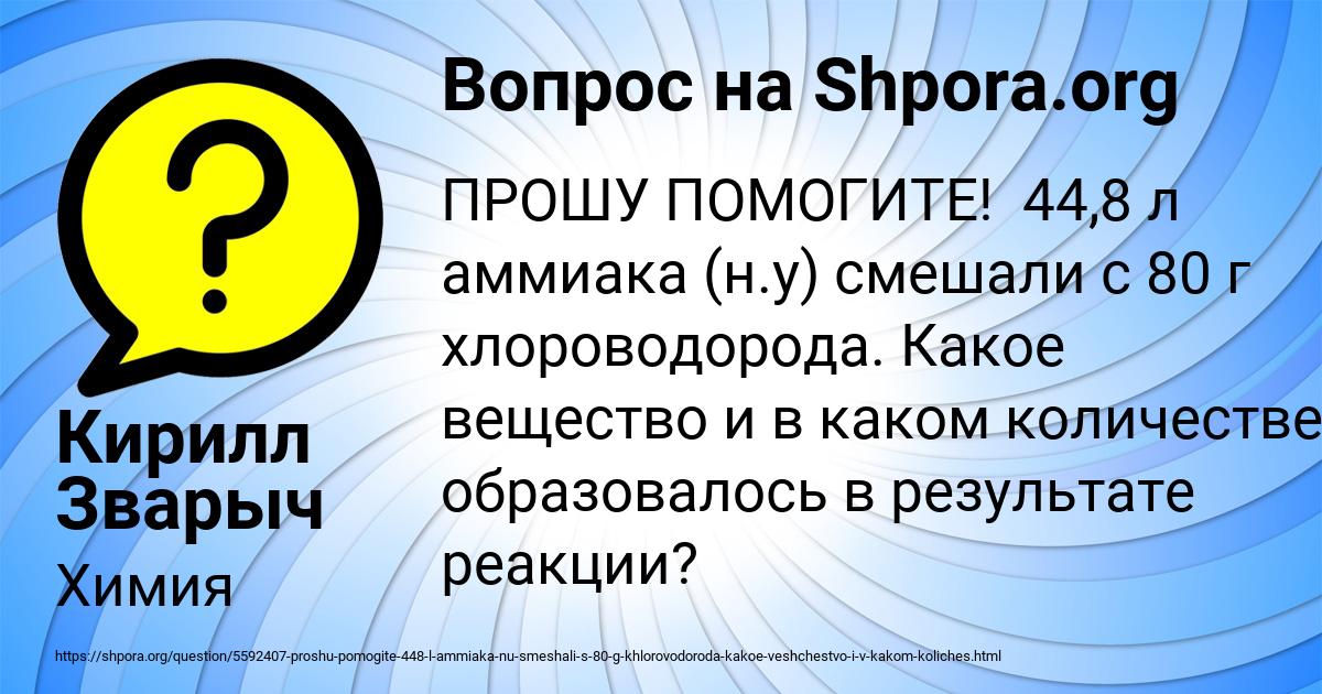 Картинка с текстом вопроса от пользователя Кирилл Зварыч