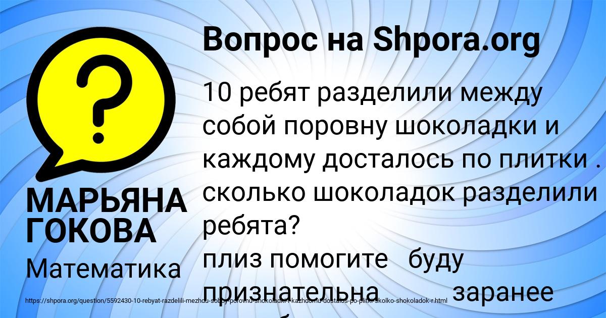 Картинка с текстом вопроса от пользователя МАРЬЯНА ГОКОВА