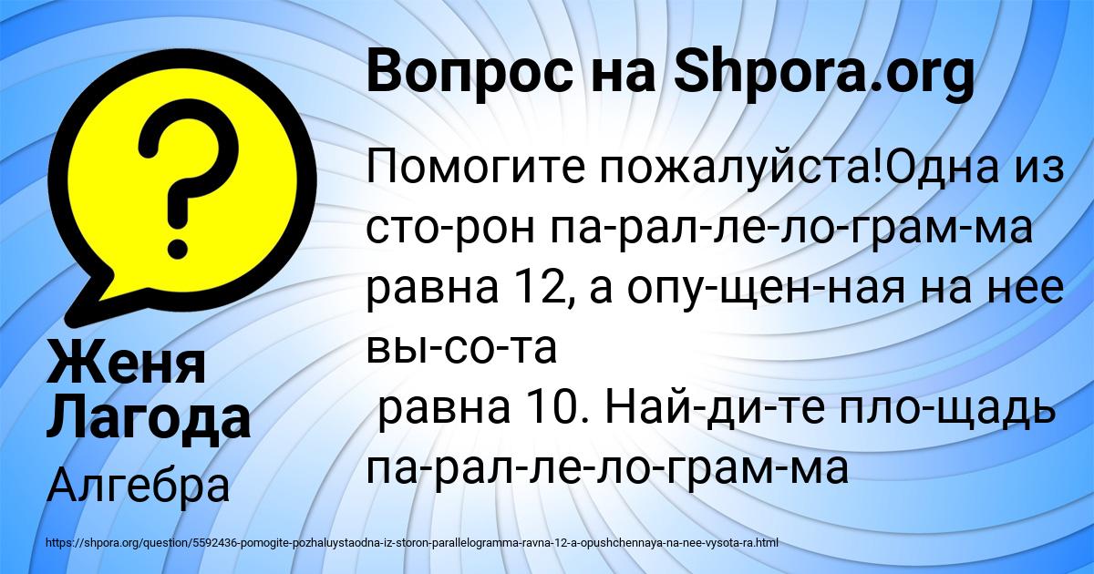 Картинка с текстом вопроса от пользователя Женя Лагода