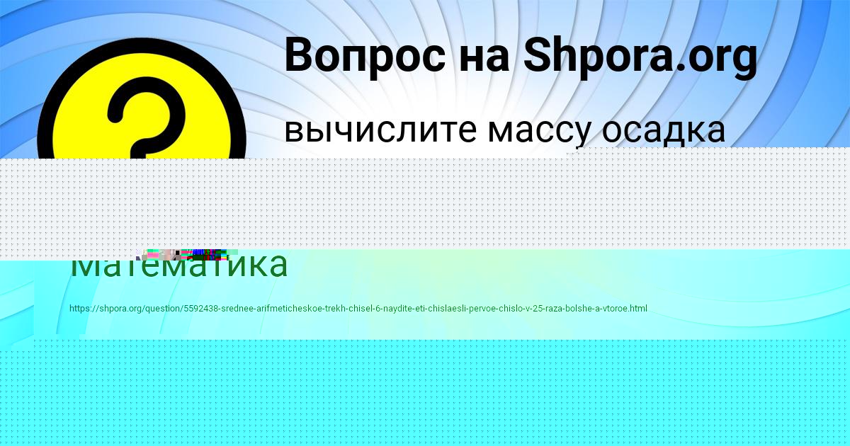 Картинка с текстом вопроса от пользователя Veronika Seredina