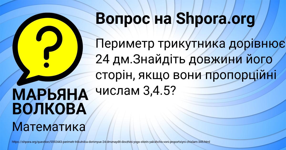 Картинка с текстом вопроса от пользователя МАРЬЯНА ВОЛКОВА