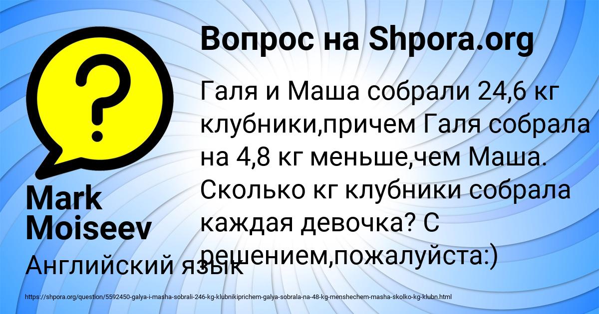 Картинка с текстом вопроса от пользователя Mark Moiseev