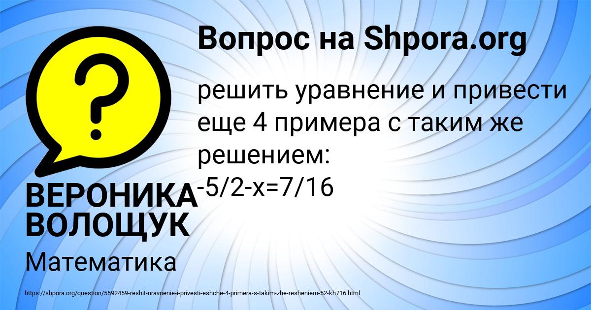 Картинка с текстом вопроса от пользователя ВЕРОНИКА ВОЛОЩУК