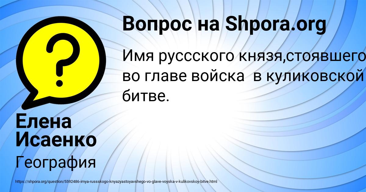Картинка с текстом вопроса от пользователя Елена Исаенко
