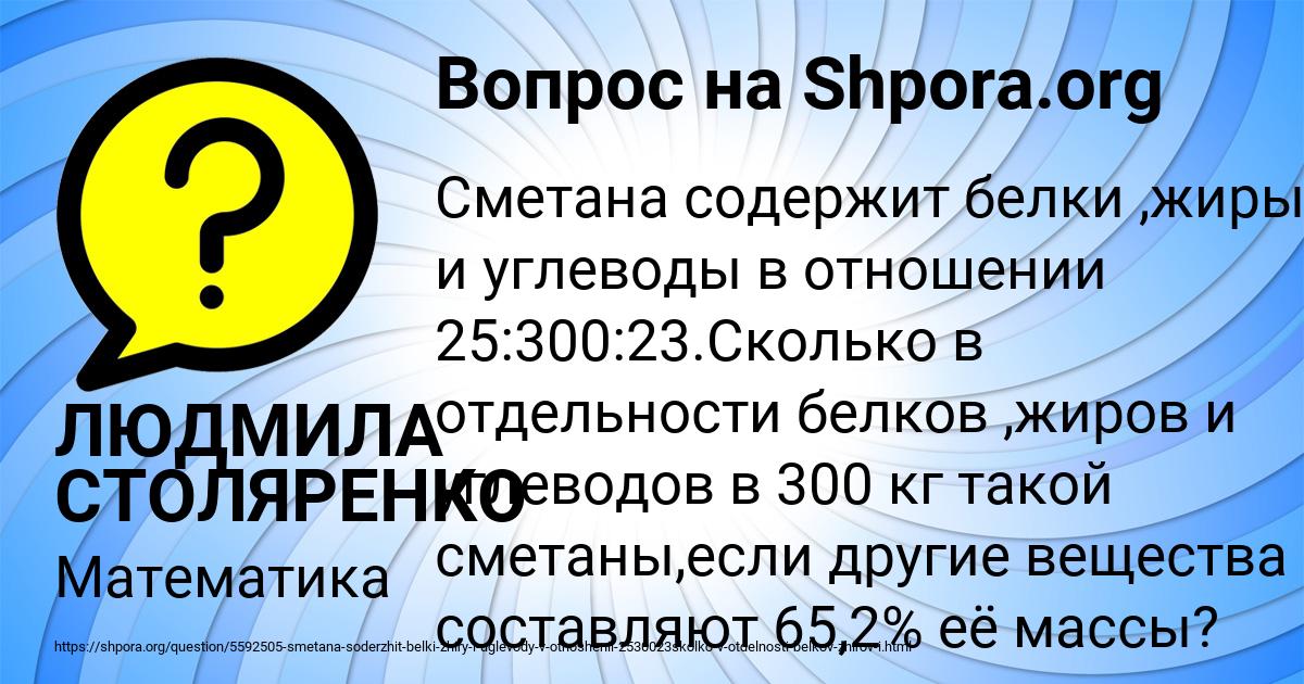 Картинка с текстом вопроса от пользователя ЛЮДМИЛА СТОЛЯРЕНКО