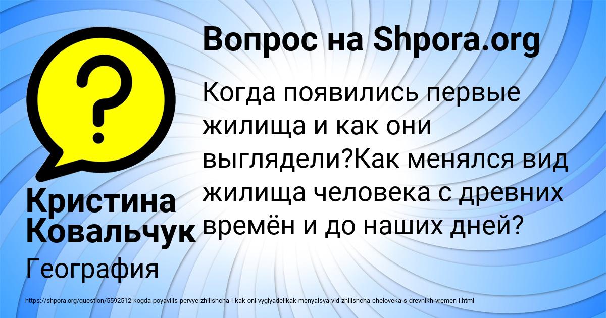 Картинка с текстом вопроса от пользователя Кристина Ковальчук