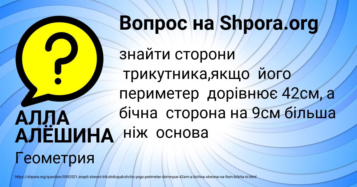 Картинка с текстом вопроса от пользователя АЛЛА АЛЁШИНА