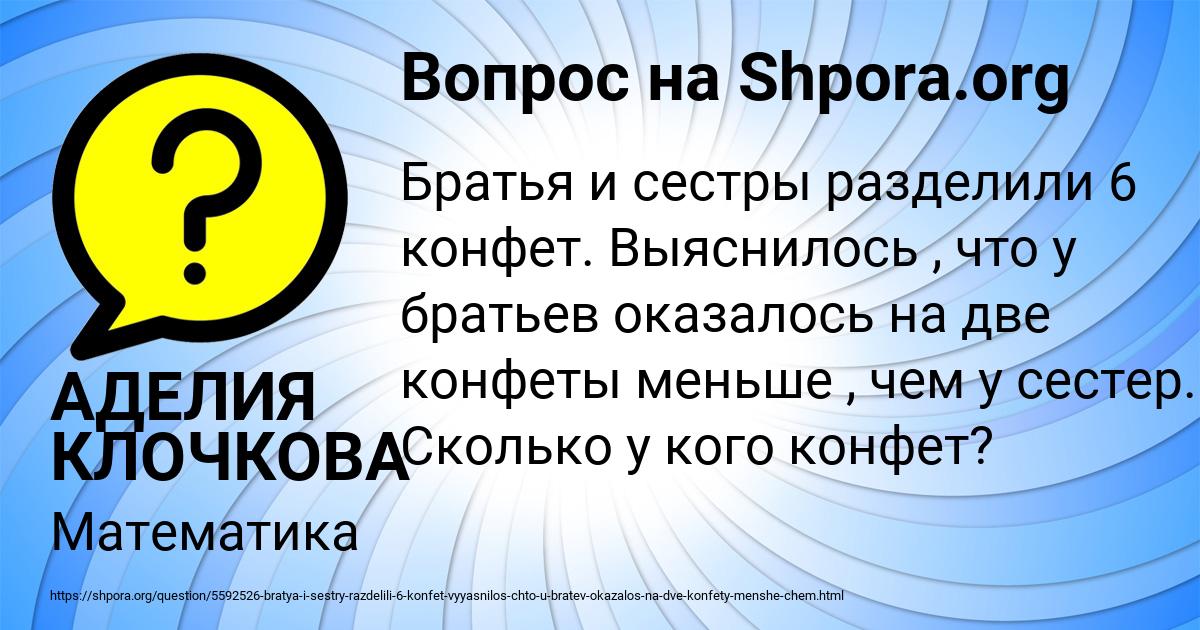 Картинка с текстом вопроса от пользователя АДЕЛИЯ КЛОЧКОВА