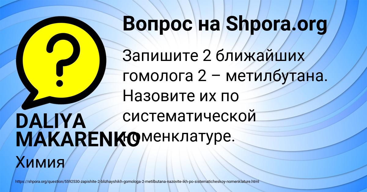 Картинка с текстом вопроса от пользователя DALIYA MAKARENKO