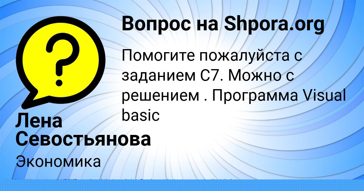 Картинка с текстом вопроса от пользователя Юлиана Рудык