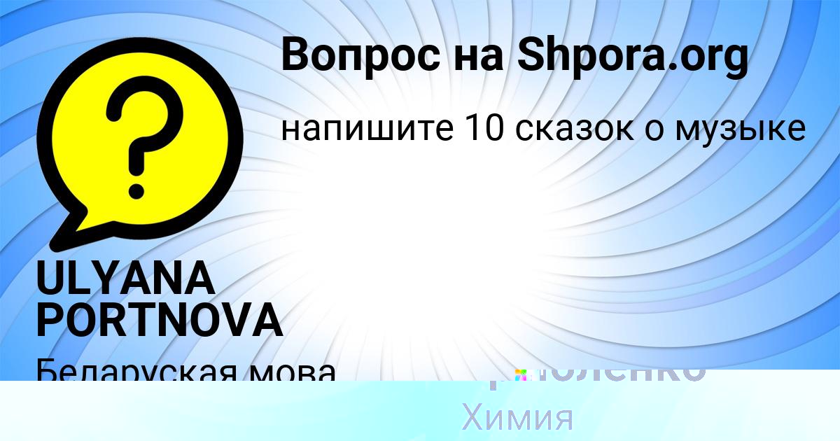 Картинка с текстом вопроса от пользователя ельвира Ермоленко