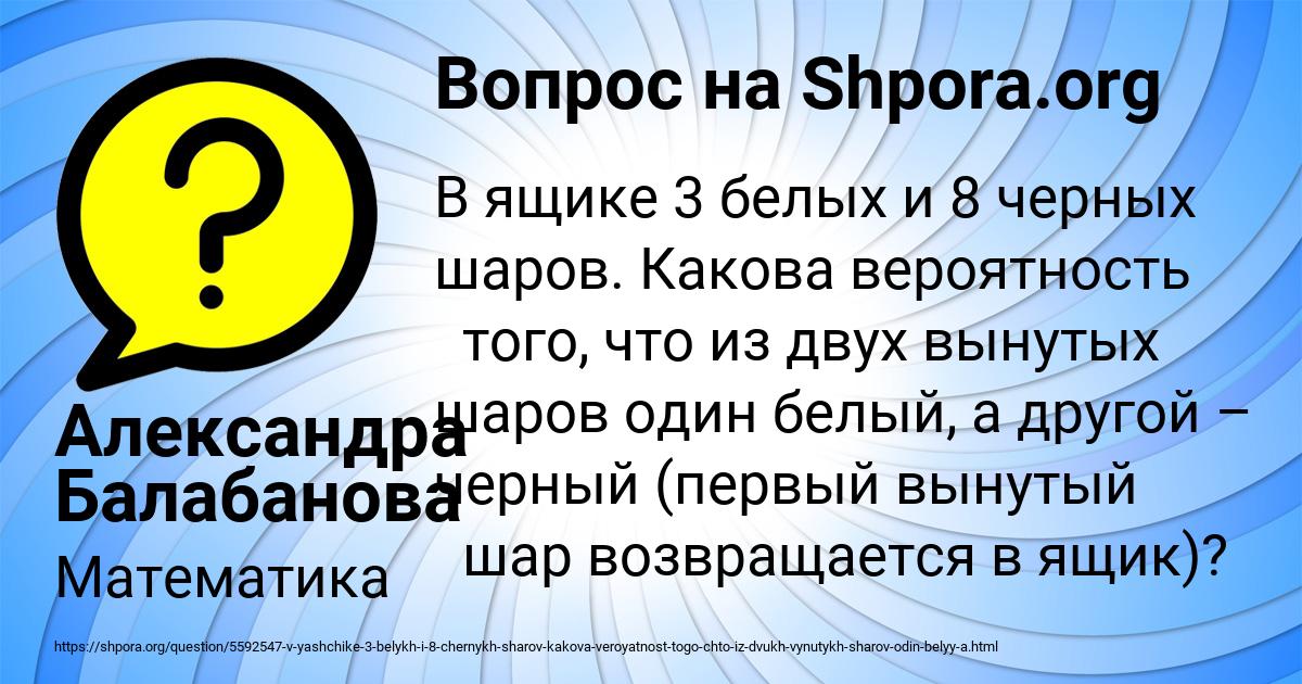 Картинка с текстом вопроса от пользователя Александра Балабанова