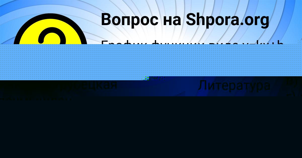 Картинка с текстом вопроса от пользователя Лейла Филипенко