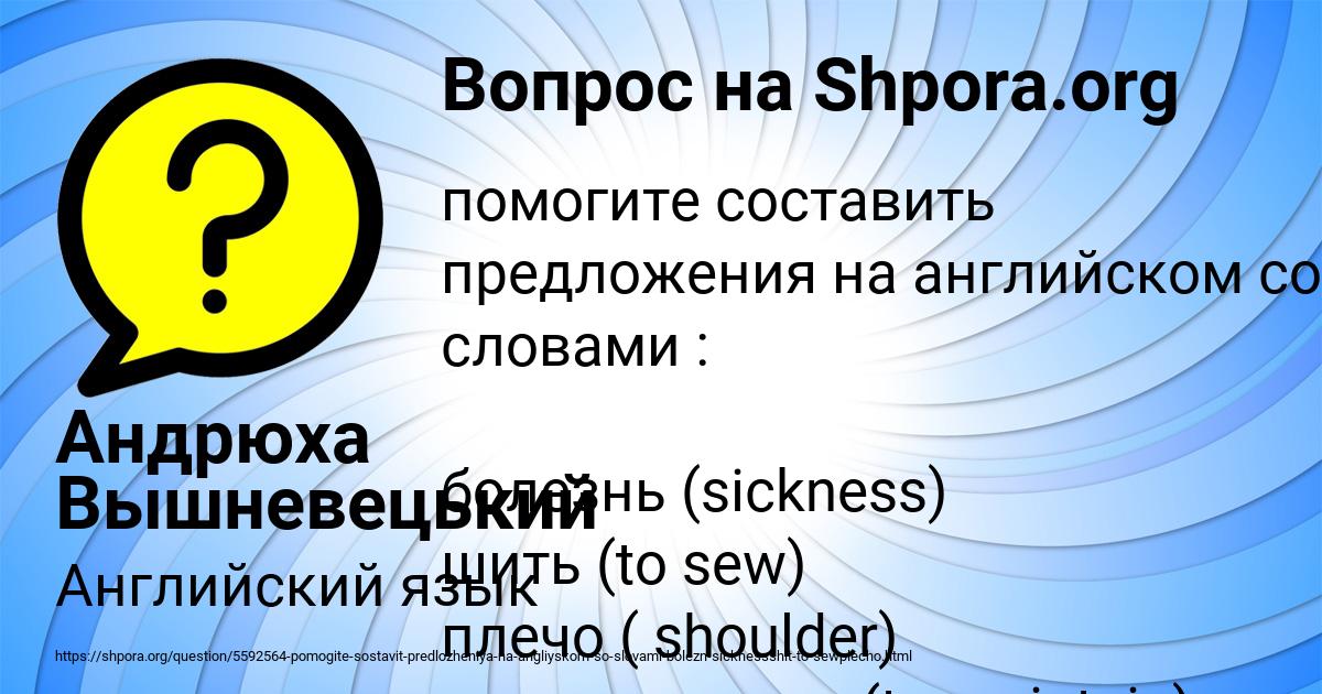 Картинка с текстом вопроса от пользователя Андрюха Вышневецький