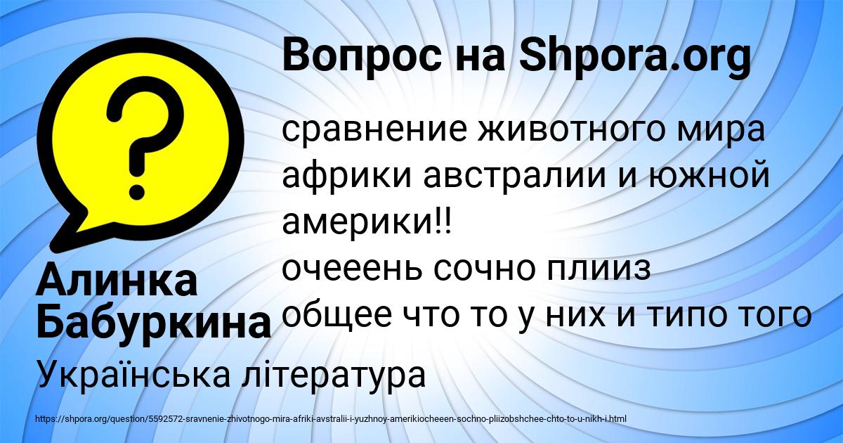 Картинка с текстом вопроса от пользователя Алинка Бабуркина
