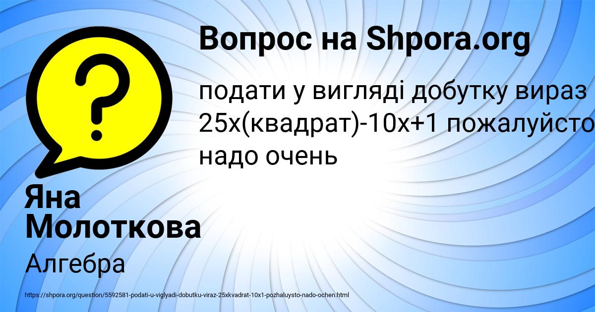 Картинка с текстом вопроса от пользователя Яна Молоткова