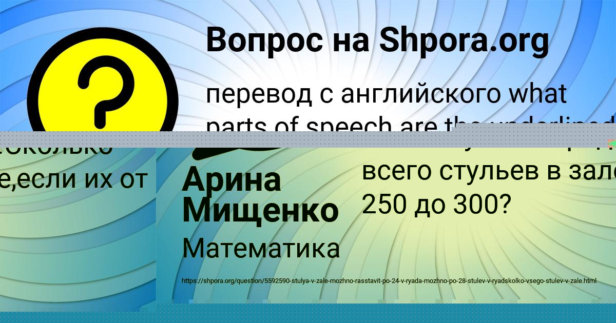 Картинка с текстом вопроса от пользователя Арина Мищенко