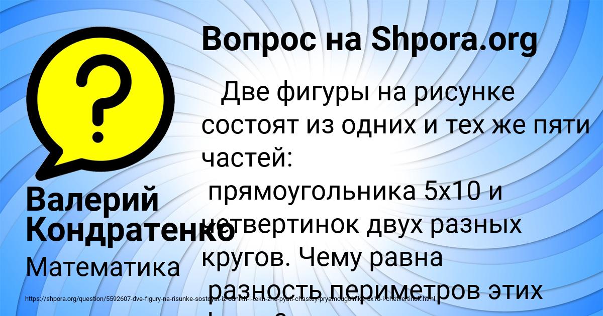 Картинка с текстом вопроса от пользователя Валерий Кондратенко