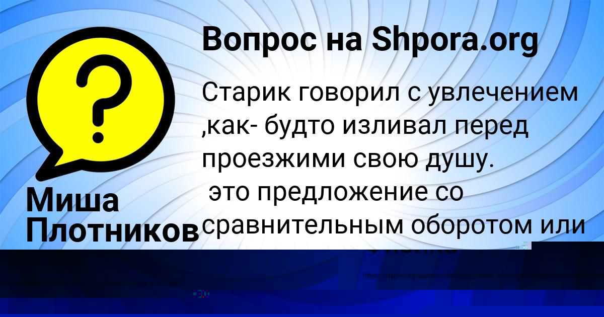 Картинка с текстом вопроса от пользователя ДИЛЯ ВОВК