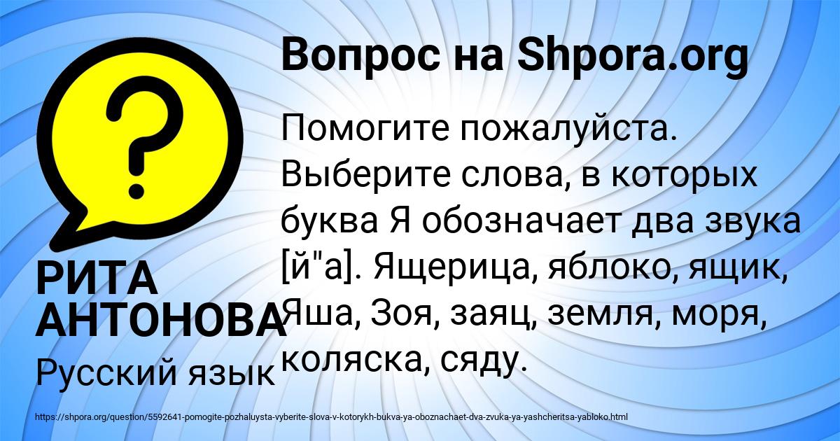 Картинка с текстом вопроса от пользователя РИТА АНТОНОВА