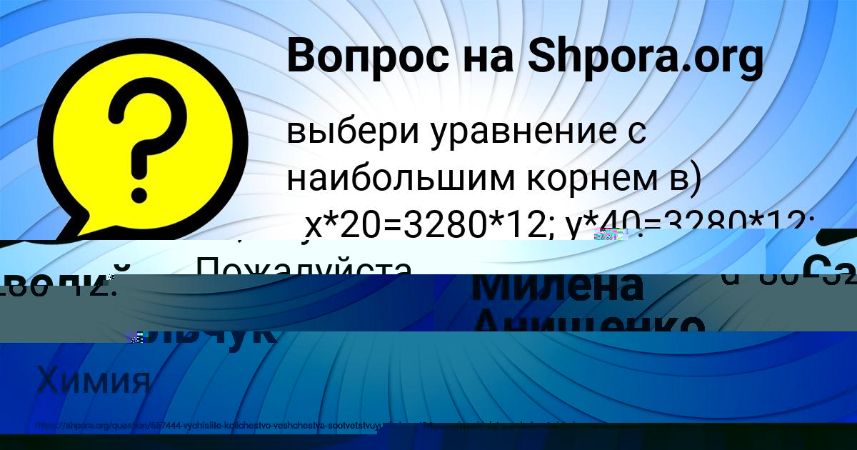 Картинка с текстом вопроса от пользователя Милена Анищенко