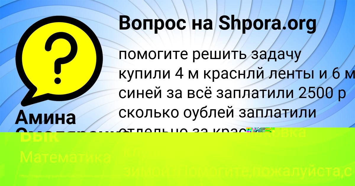 Картинка с текстом вопроса от пользователя Крис Бык