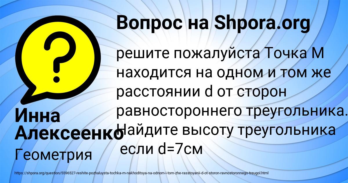 Картинка с текстом вопроса от пользователя Инна Алексеенко