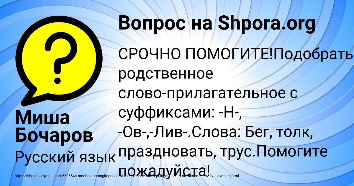 Картинка с текстом вопроса от пользователя Миша Бочаров