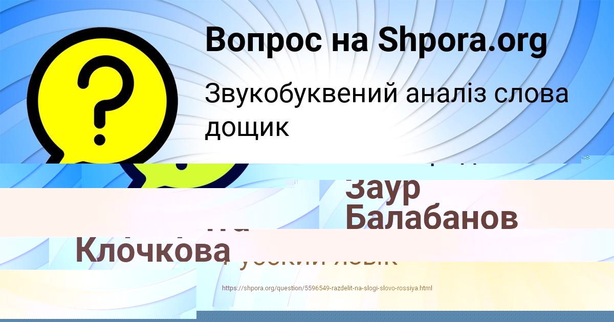 Картинка с текстом вопроса от пользователя Заур Балабанов