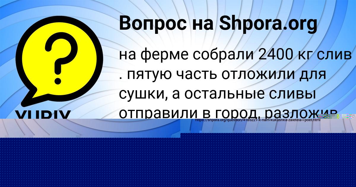 Картинка с текстом вопроса от пользователя YURIY SOLDATENKO