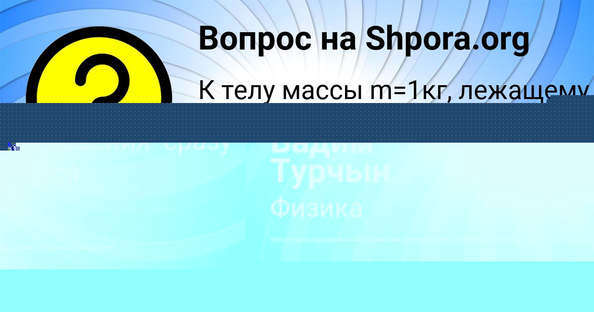 Картинка с текстом вопроса от пользователя Вадим Турчын