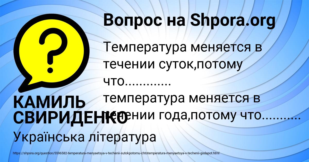 Картинка с текстом вопроса от пользователя КАМИЛЬ СВИРИДЕНКО