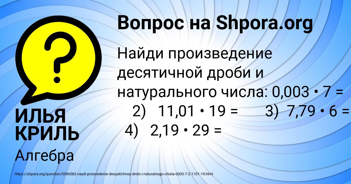 Картинка с текстом вопроса от пользователя ИЛЬЯ КРИЛЬ