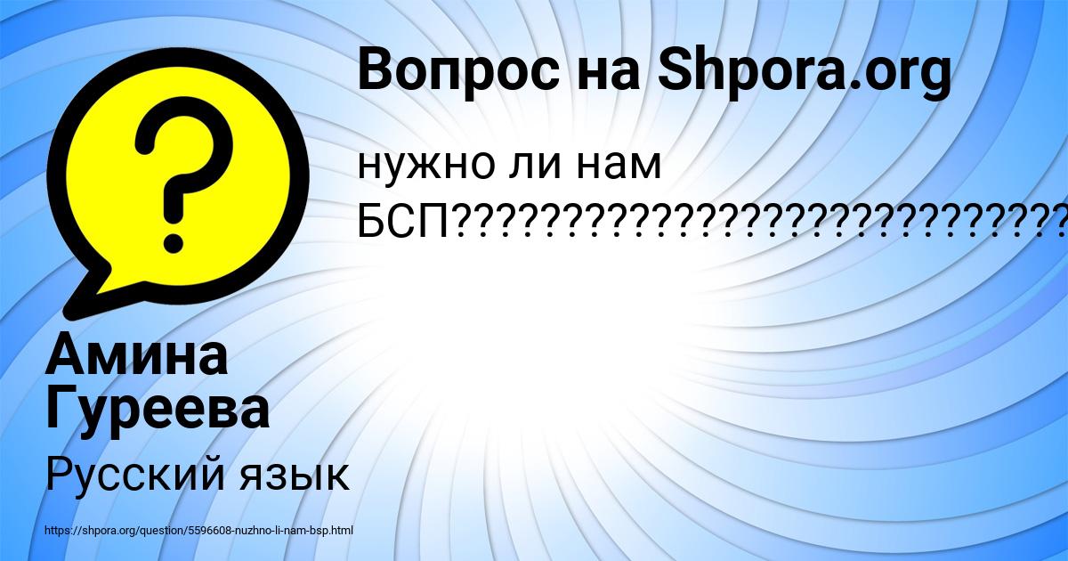 Картинка с текстом вопроса от пользователя Амина Гуреева