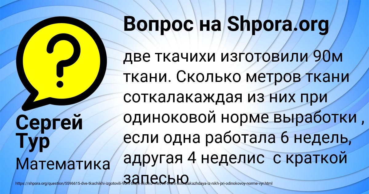 Картинка с текстом вопроса от пользователя Сергей Тур